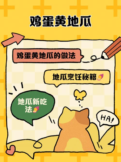 黄地瓜做法大全家常做法-图2