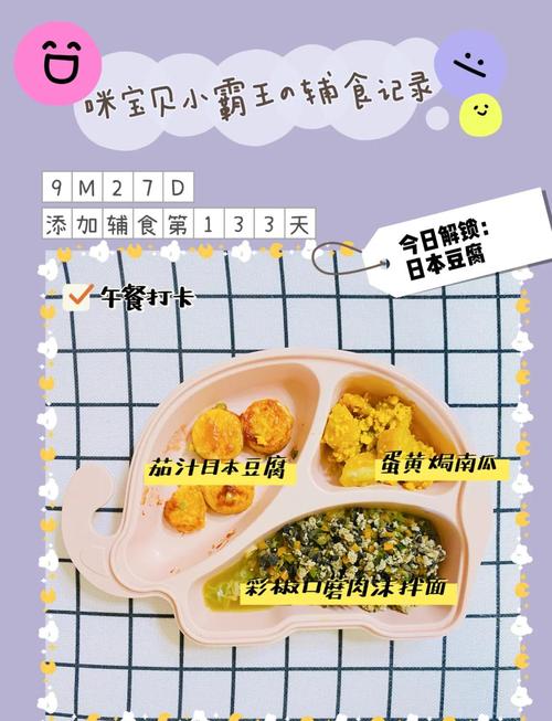 日本豆腐宝宝多大能吃？-图1