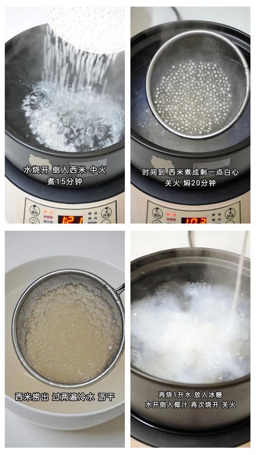 宝宝西米露的做法大全-图3 宝宝西米露的做法大全-图3