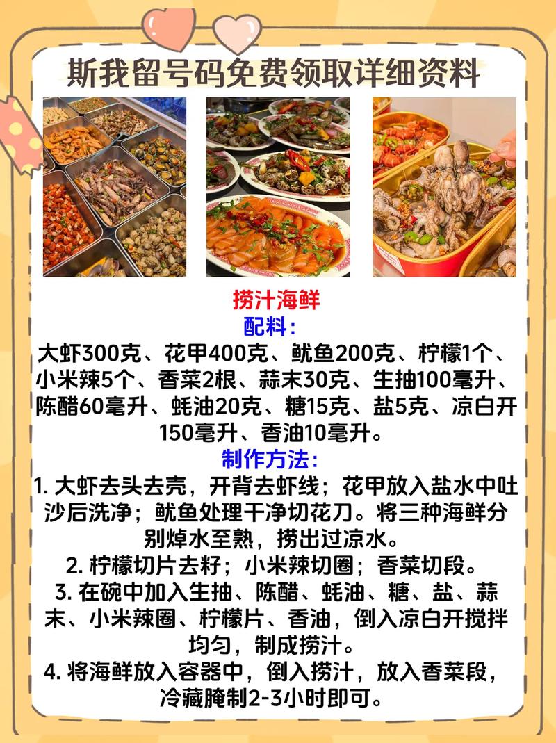 吃海鲜做姜汁做法大全-图1 吃海鲜做姜汁做法大全-图1