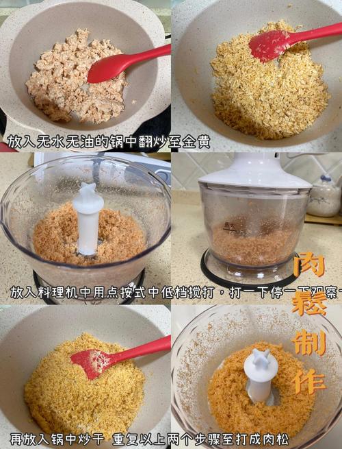 宝宝鱼肉肉松怎么做？视频教你在家做！-图1