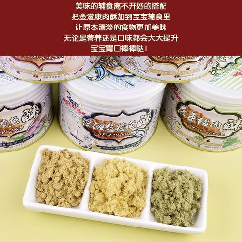 宝宝鱼肉肉松怎么做？视频教你在家做！-图3