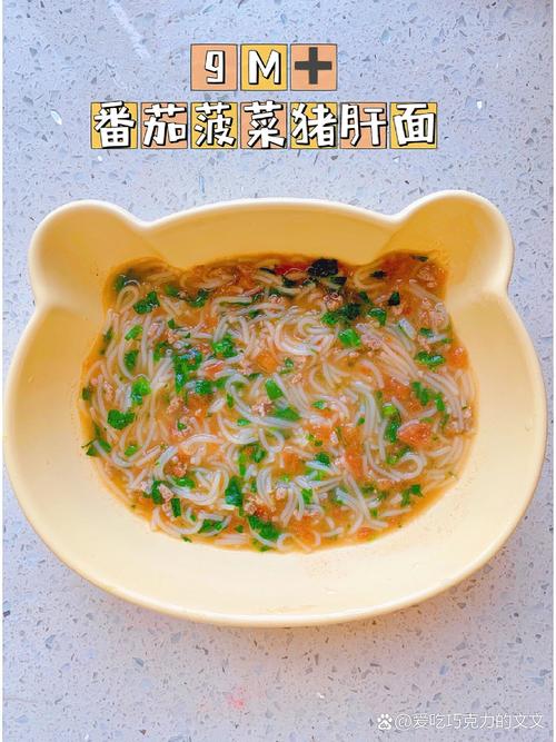 鸡肝宝宝面条家常做法-图3