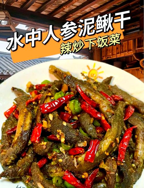 凉拌泥鳅的做法大全家常-图1 凉拌泥鳅的做法大全家常-图1