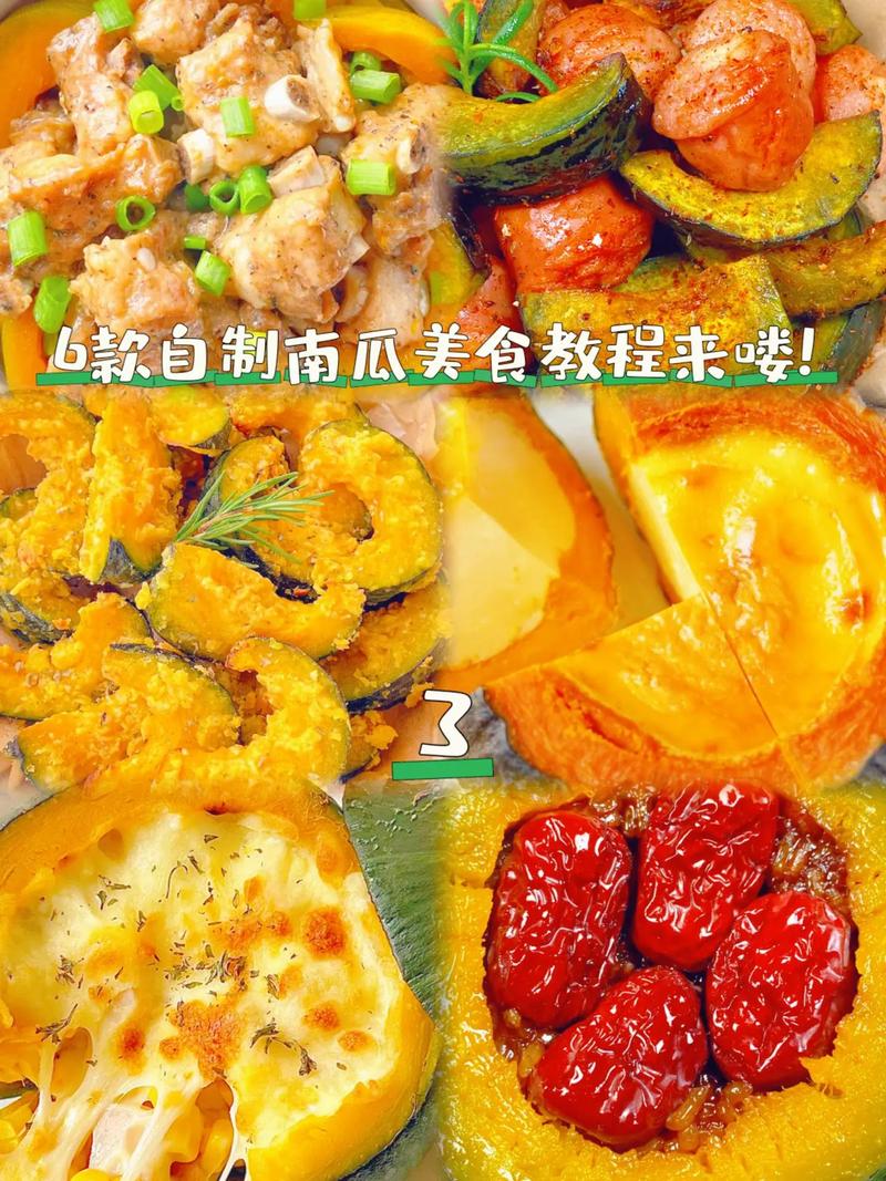 凉拌南瓜的做法大全家常-图1 凉拌南瓜的做法大全家常-图1