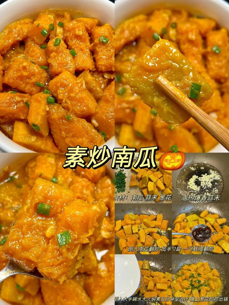 凉拌南瓜的做法大全家常-图2 凉拌南瓜的做法大全家常-图2