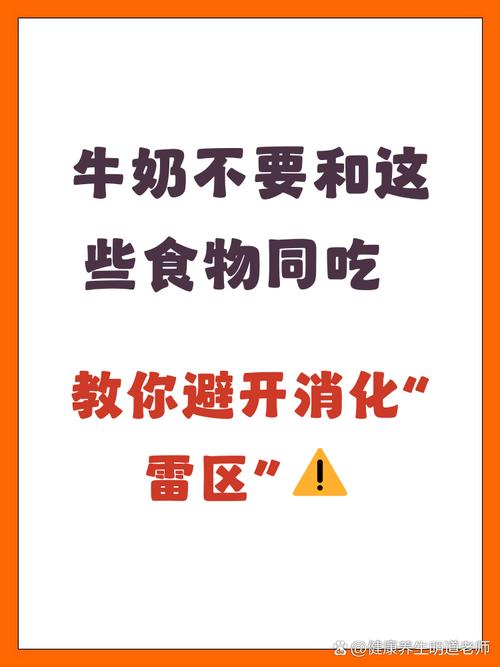 牛奶与哪些海鲜同食会相克?-图1 牛奶与哪些海鲜同食会相克?-图1
