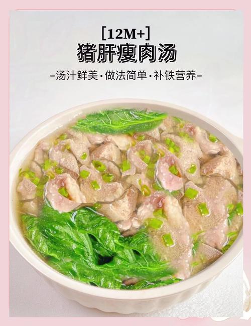 猪肝瘦肉辅食怎么做更营养?-图1 猪肝瘦肉辅食怎么做更营养?-图1