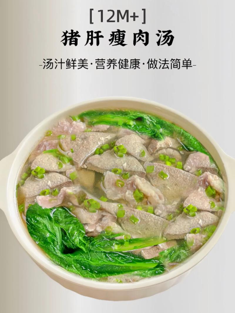 猪肝瘦肉辅食怎么做更营养?-图2 猪肝瘦肉辅食怎么做更营养?-图2