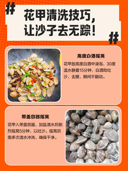 海鲜海瓜子怎么处理才干净?-图3 海鲜海瓜子怎么处理才干净?-图3