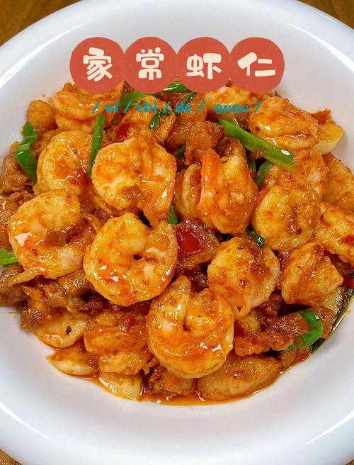 龙虾虾仁怎么做？家常做法全在这！-图3