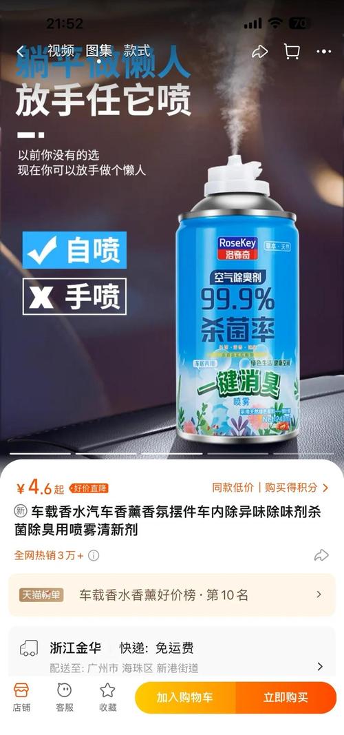 车内海鲜腥味怎么快速去除？-图1