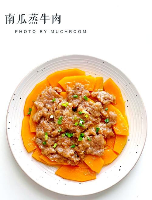 南瓜蒸瘦肉怎么做才好吃?-图2 南瓜蒸瘦肉怎么做才好吃?-图2
