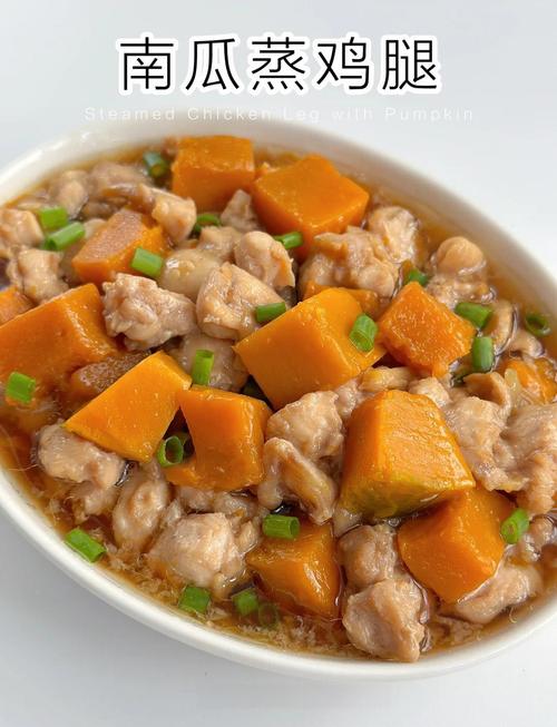 南瓜蒸瘦肉怎么做才好吃?-图1 南瓜蒸瘦肉怎么做才好吃?-图1