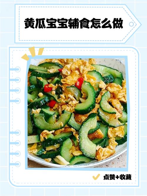 适合宝宝黄瓜做法大全-图1
