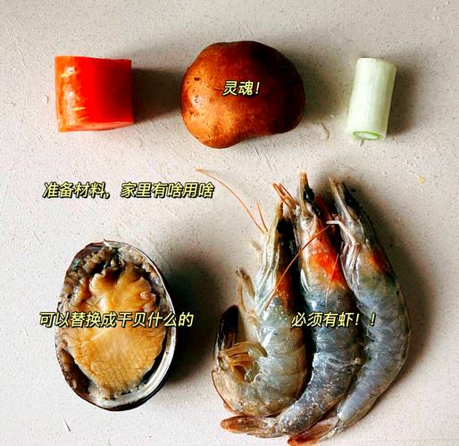 宝宝海鲜粥怎么做？家常做法步骤详解-图3