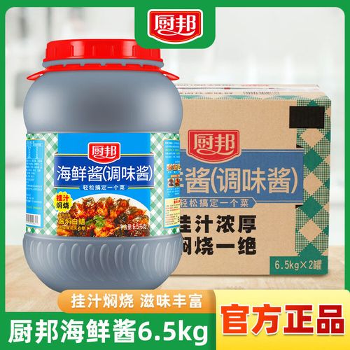 海鲜酱甜面酱怎样熬制-图1