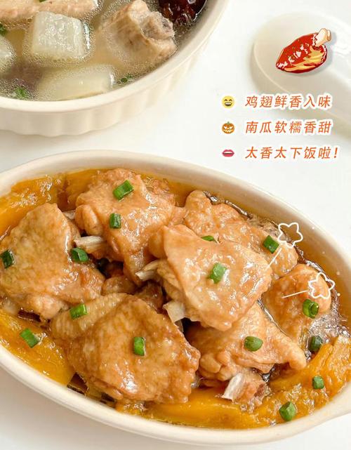 南瓜鸡翅怎么做?家常做法有哪些?-图1 南瓜鸡翅怎么做?家常做法有哪些?-图1