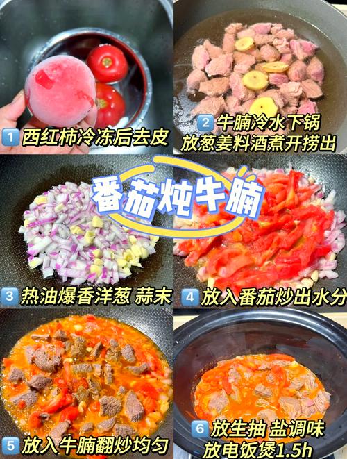 宝宝吃西红柿牛肉做法-图3