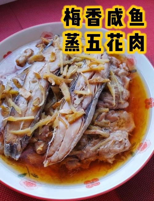 腌鱼家常做法有哪些？-图3