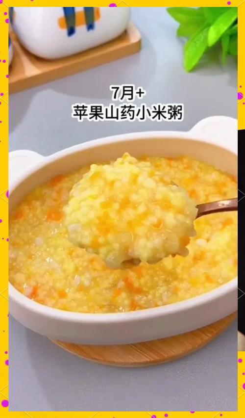 苹果 山药粥宝宝可以-图2