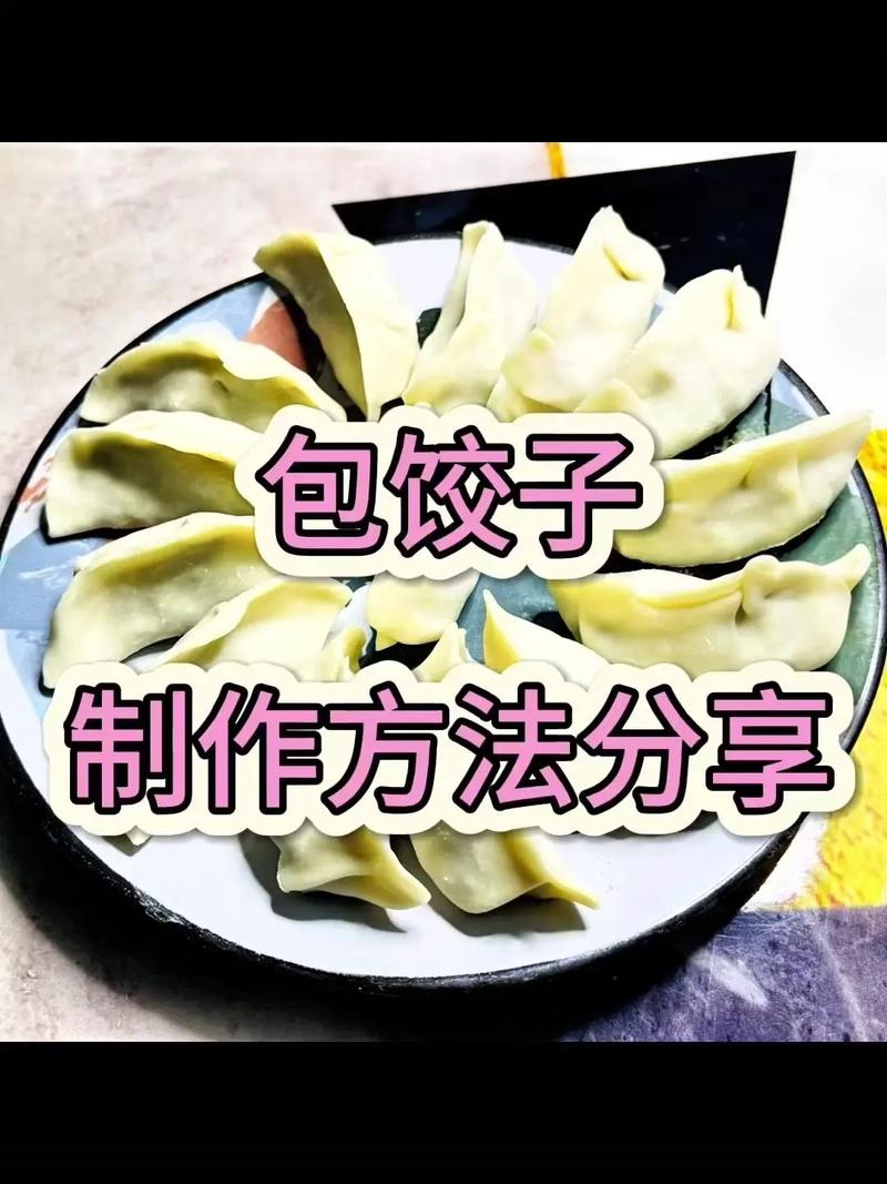 水饺的做法大全家常做法-图1 水饺的做法大全家常做法-图1