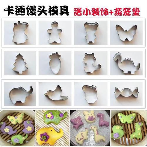 宝宝蔬菜蝴蝶面的模具-图1 宝宝蔬菜蝴蝶面的模具-图1