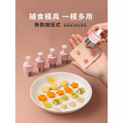 宝宝蔬菜蝴蝶面的模具-图3