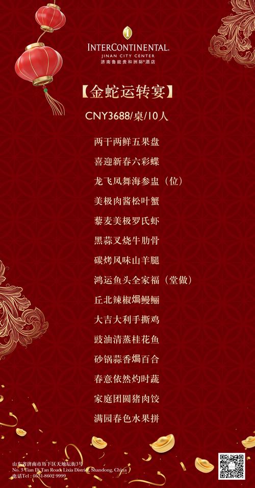 酒席菜单有哪些菜海鲜-图1