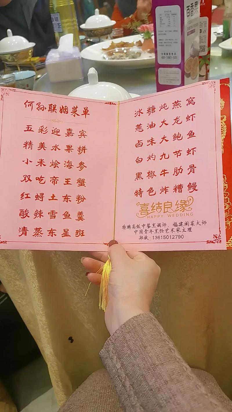 酒席菜单有哪些菜海鲜-图3