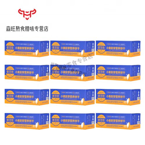 小麦胚芽宝宝饼干做法-图1