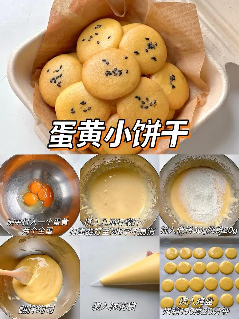 小麦胚芽宝宝饼干做法-图3