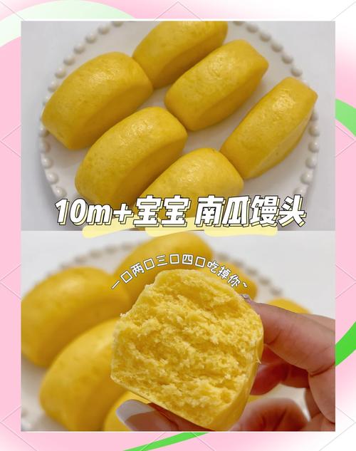南瓜鸡蛋馒头宝宝好吗-图2