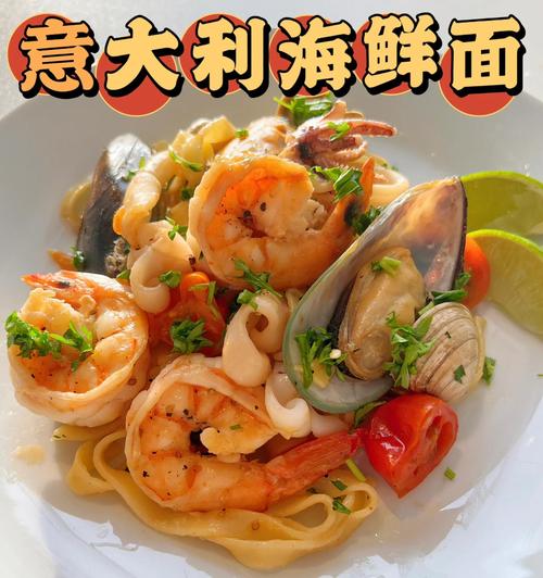 海鲜意面准备有哪些关键步骤？-图2