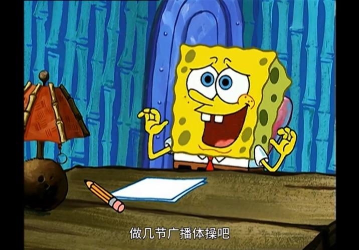 海绵宝宝干了图片大全-图2 海绵宝宝干了图片大全-图2