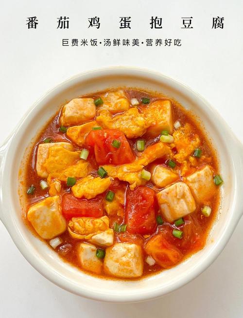 宝宝西红柿豆腐的做法-图2 宝宝西红柿豆腐的做法-图2