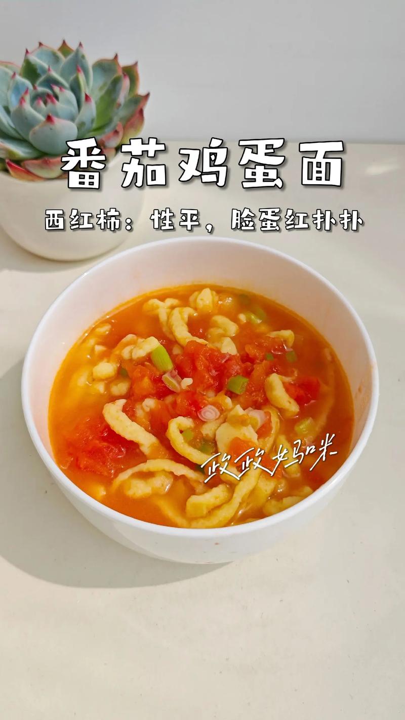 宝宝西红柿鸡蛋面窍门-图2