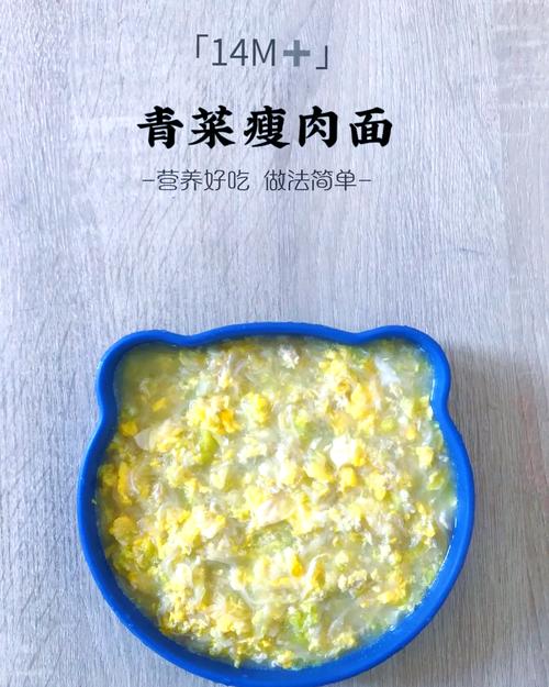 宝宝瘦肉青菜面的做法-图1