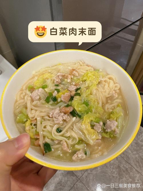 宝宝瘦肉青菜面的做法-图3