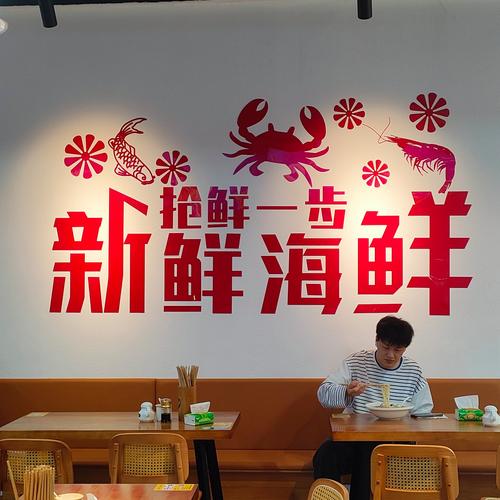 日本海鲜拉面加盟怎么申请?-图1 日本海鲜拉面加盟怎么申请?-图1