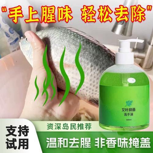 手上海鲜腥味怎么快速去除？-图1