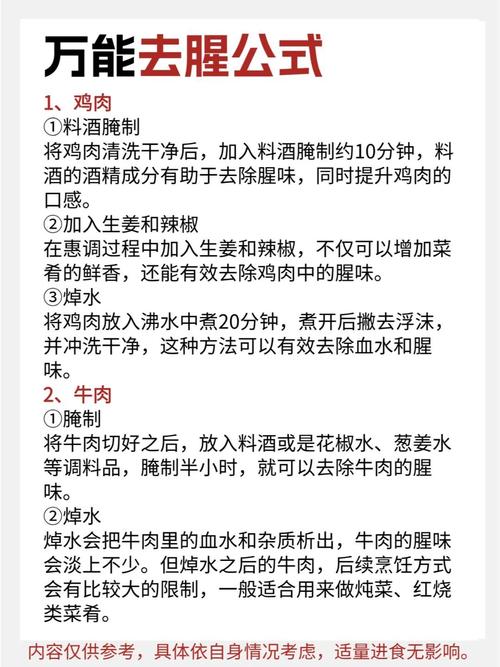 手上海鲜腥味怎么快速去除？-图2