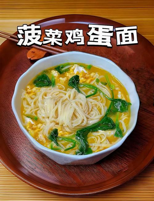 菠菜素面条做法大全家常-图3
