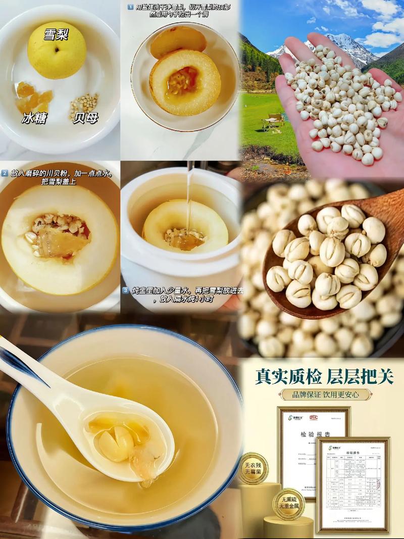 宝宝川贝冰糖雪梨用量多少合适？-图3