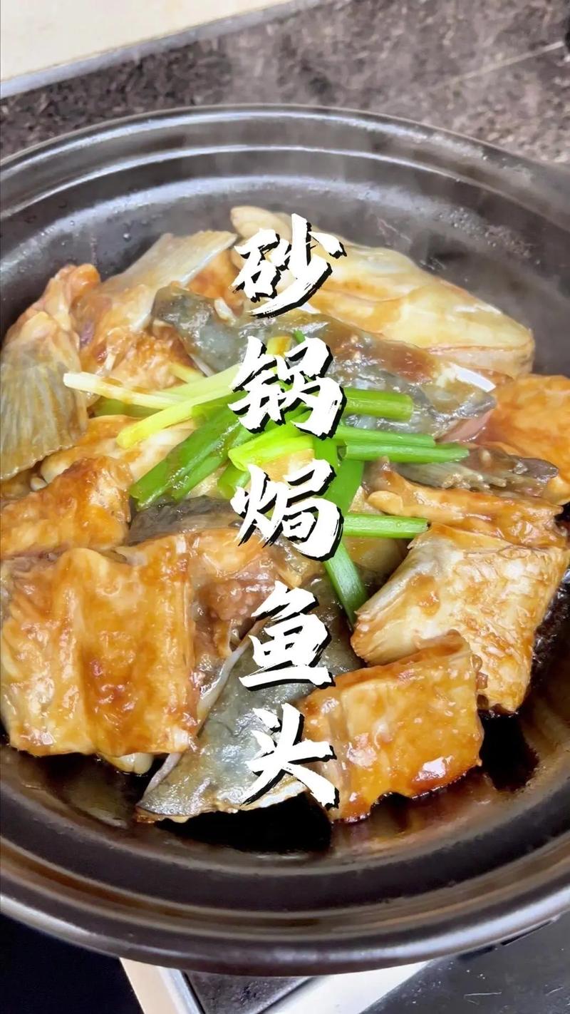 鱼头的各种做法大全家常-图3