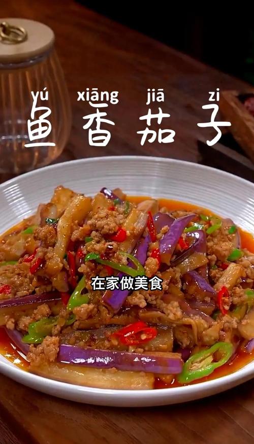 茄子加海鲜酱怎么做才好吃？-图2