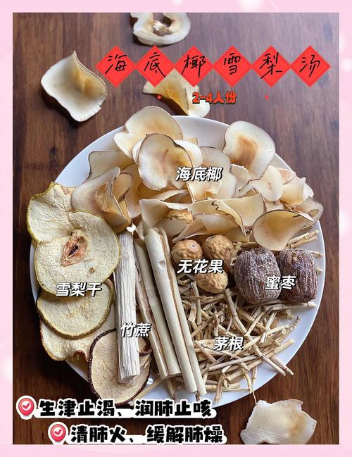 冰糖雪梨柠檬膏能和海鲜一起吃吗？-图3