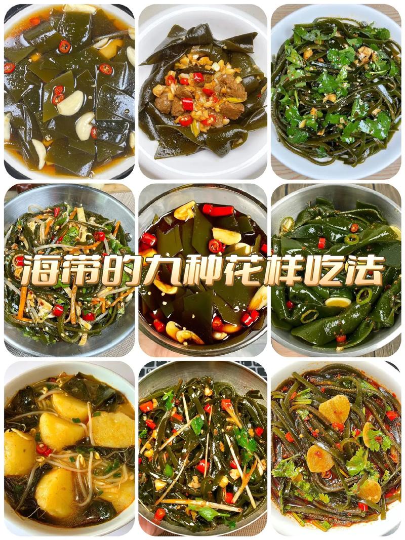 海带西红柿家常做法有哪些？-图2