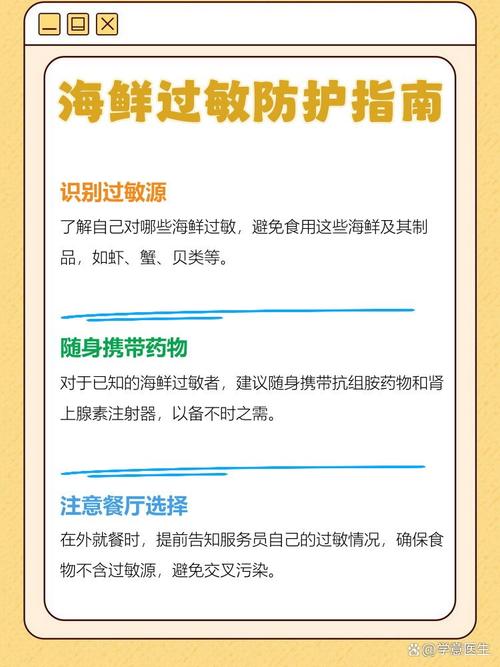 为什么吃海鲜容易过敏-图1