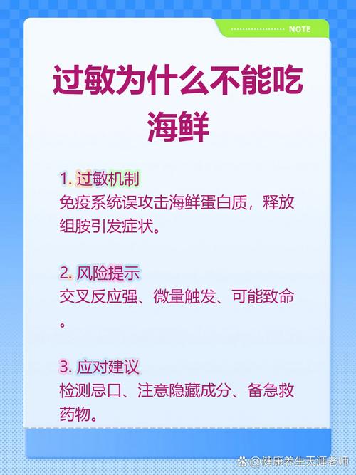 为什么吃海鲜容易过敏-图2